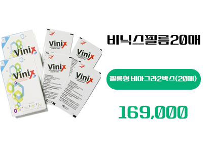 비닉스필름 구매, 정품 비닉스필름